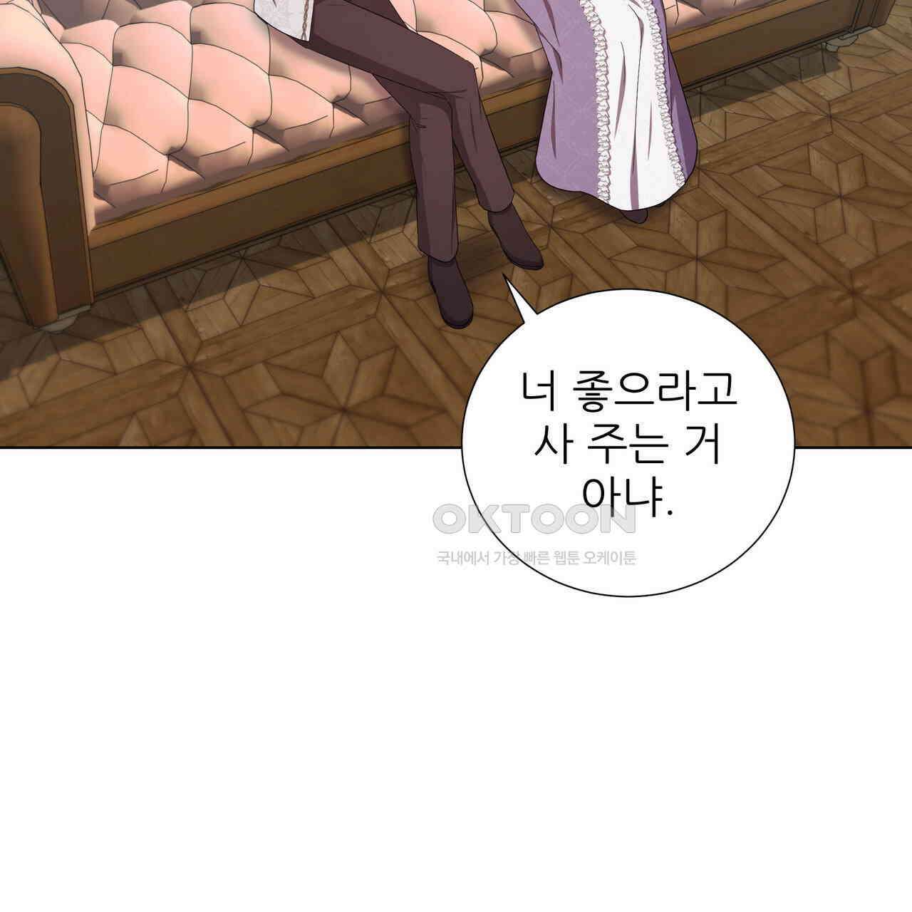 다정하신 나의 악연에게 57화 5