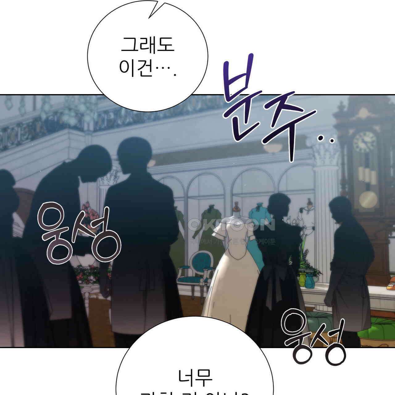 다정하신 나의 악연에게 57화 9