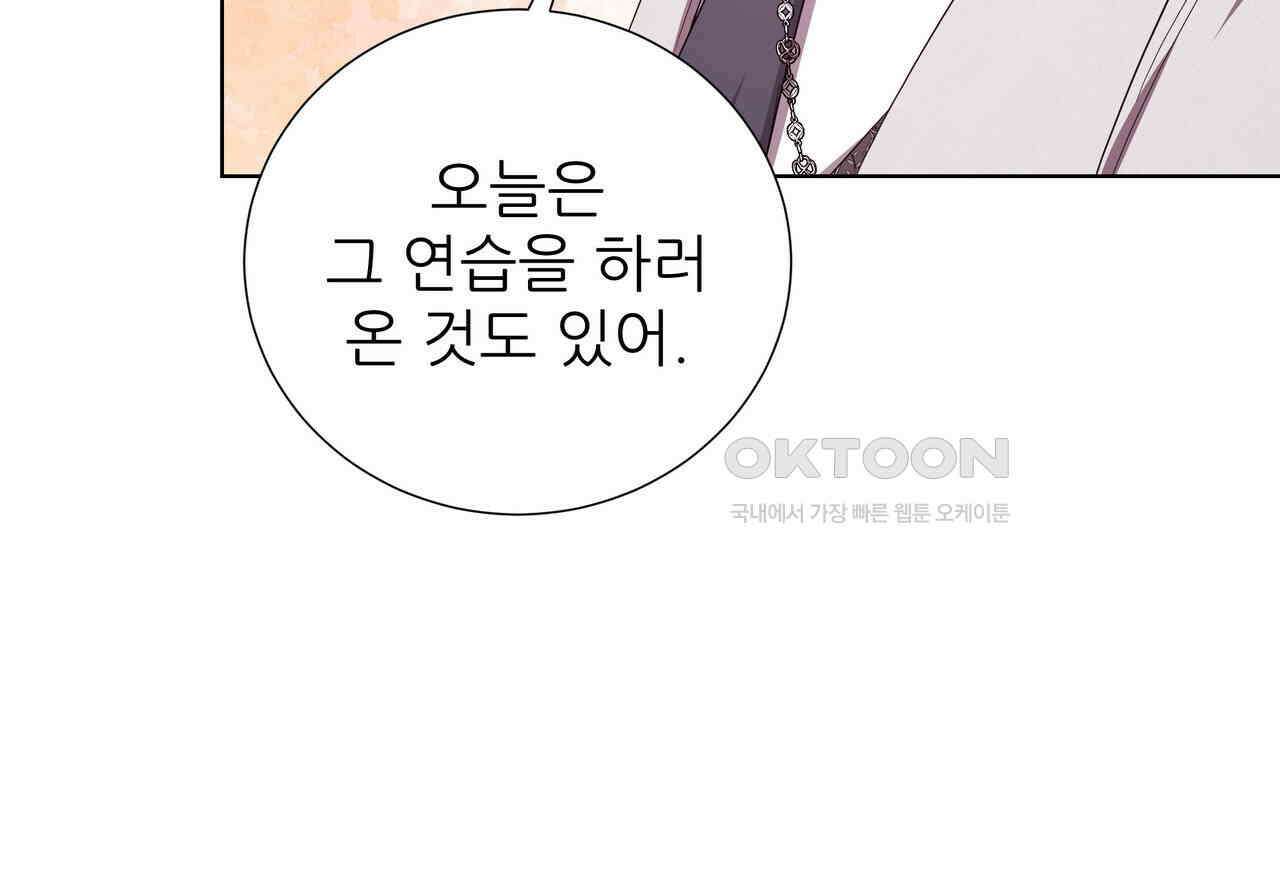 다정하신 나의 악연에게 57화 14