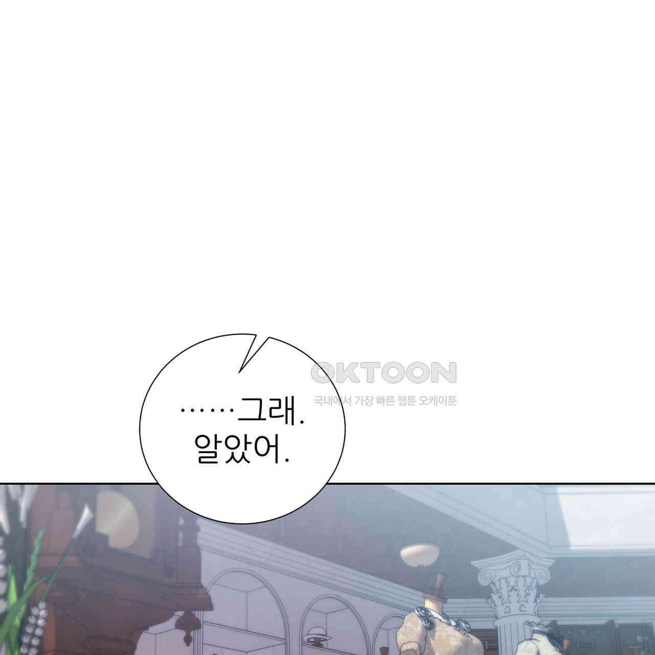 다정하신 나의 악연에게 57화 15