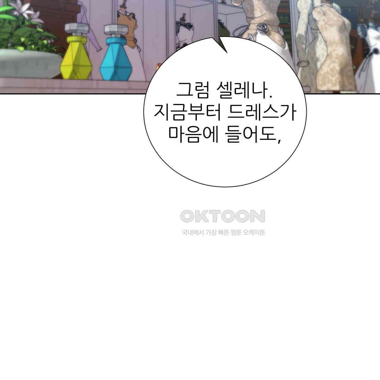 다정하신 나의 악연에게 57화 16