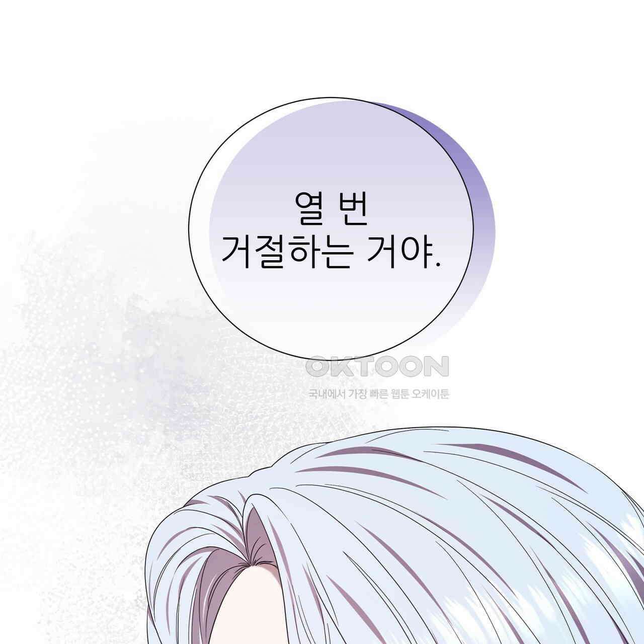다정하신 나의 악연에게 57화 17