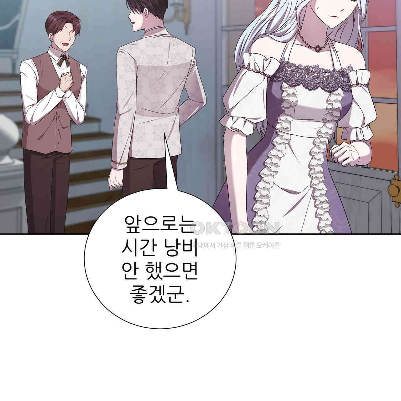 다정하신 나의 악연에게 57화 23