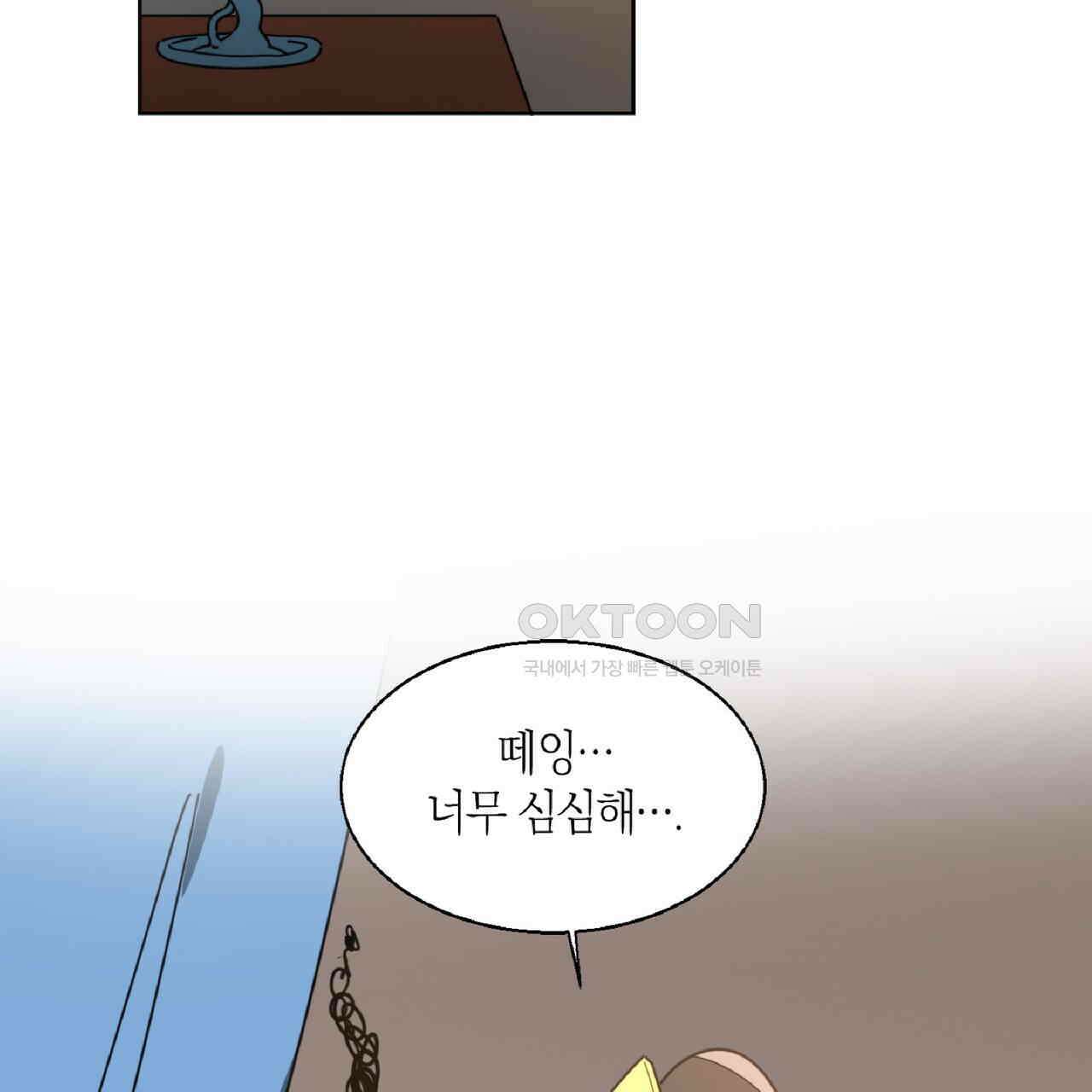 동작그만!아군이다 30화 4