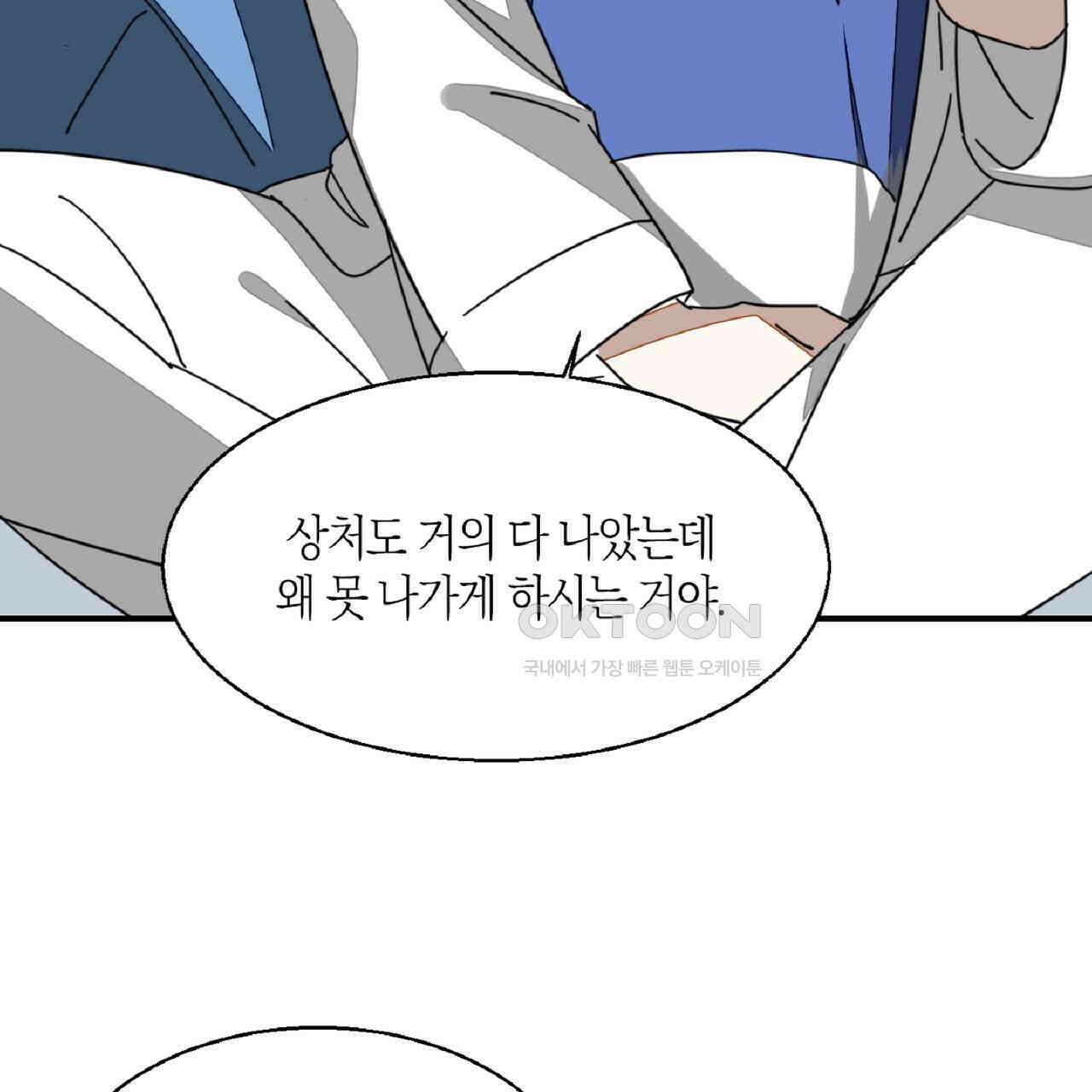 동작그만!아군이다 30화 6