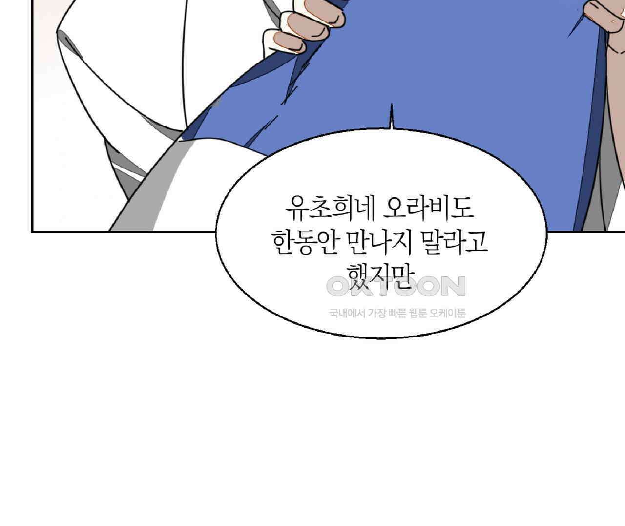 동작그만!아군이다 30화 8