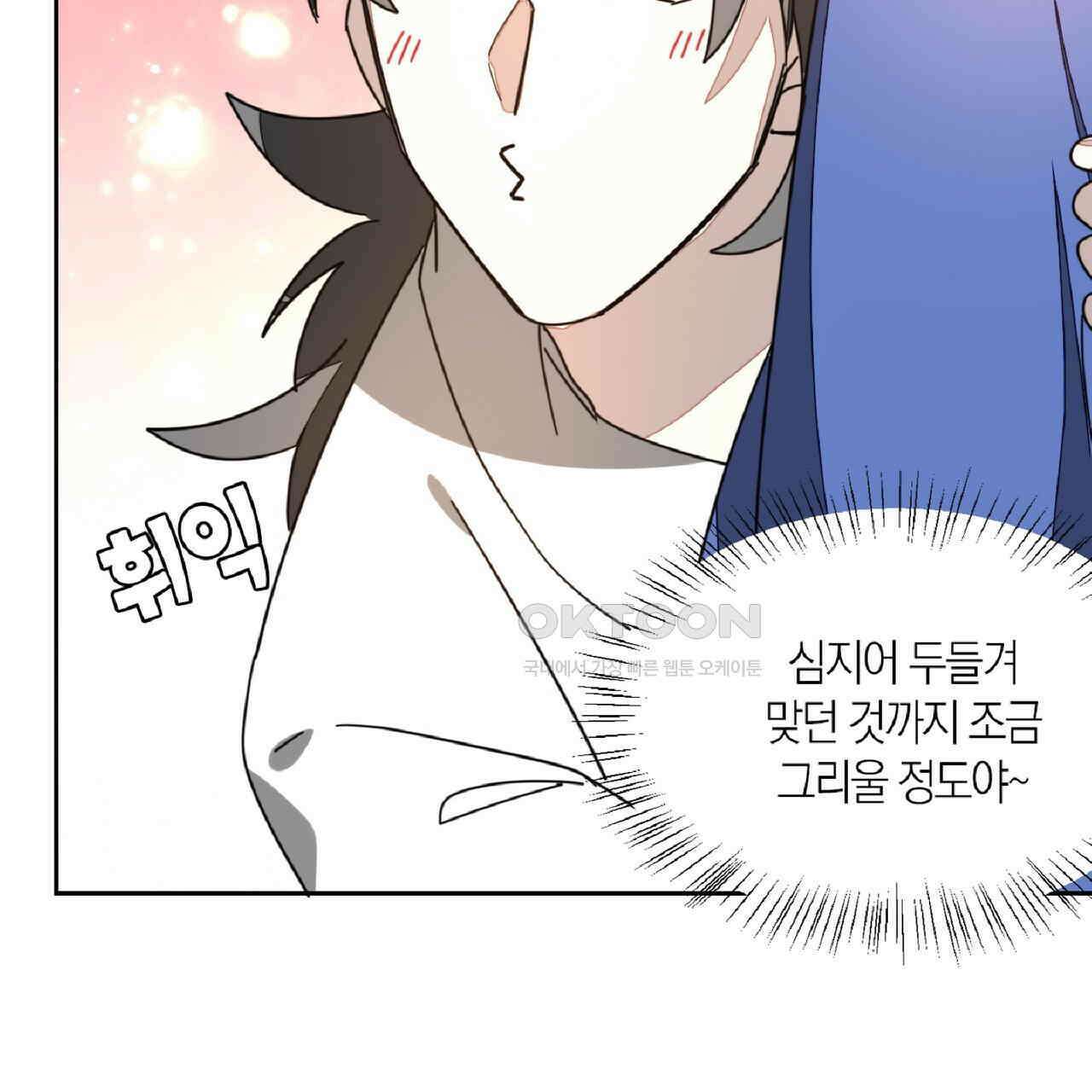 동작그만!아군이다 30화 10