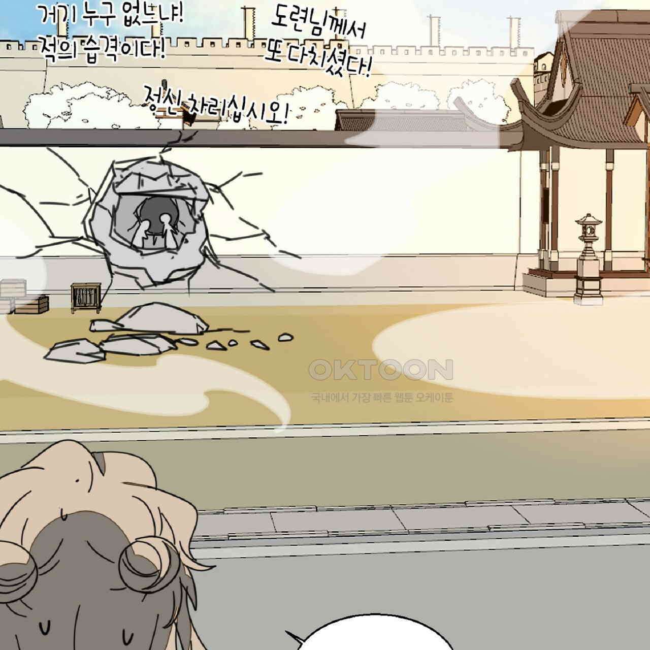 동작그만!아군이다 30화 16