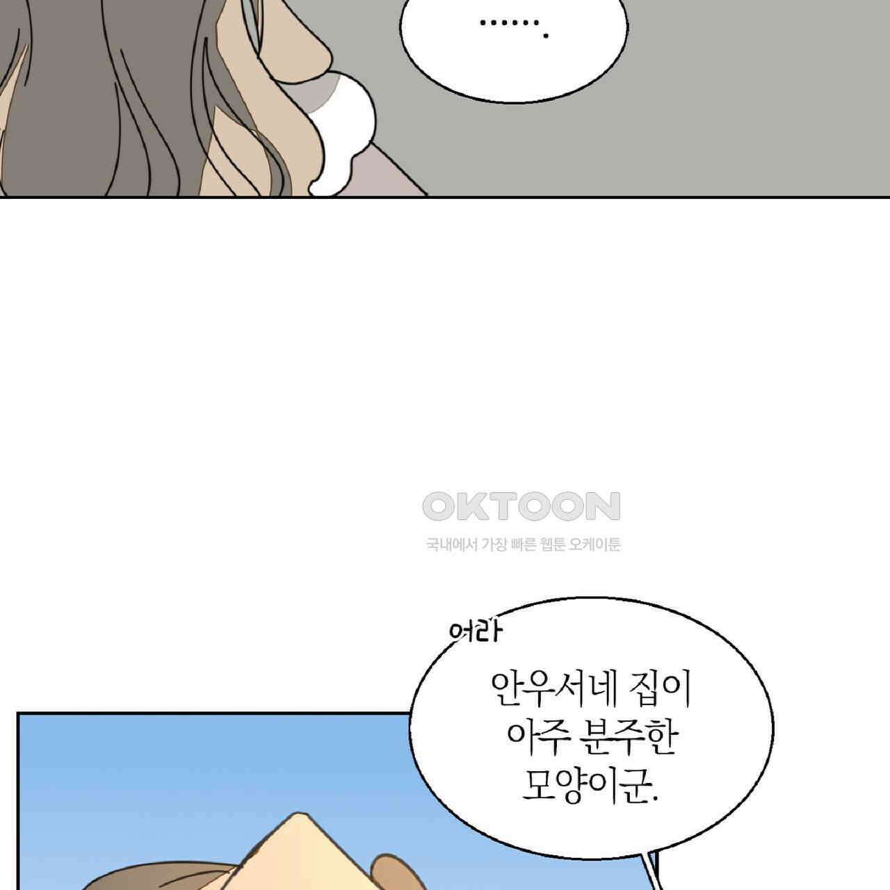 동작그만!아군이다 30화 17