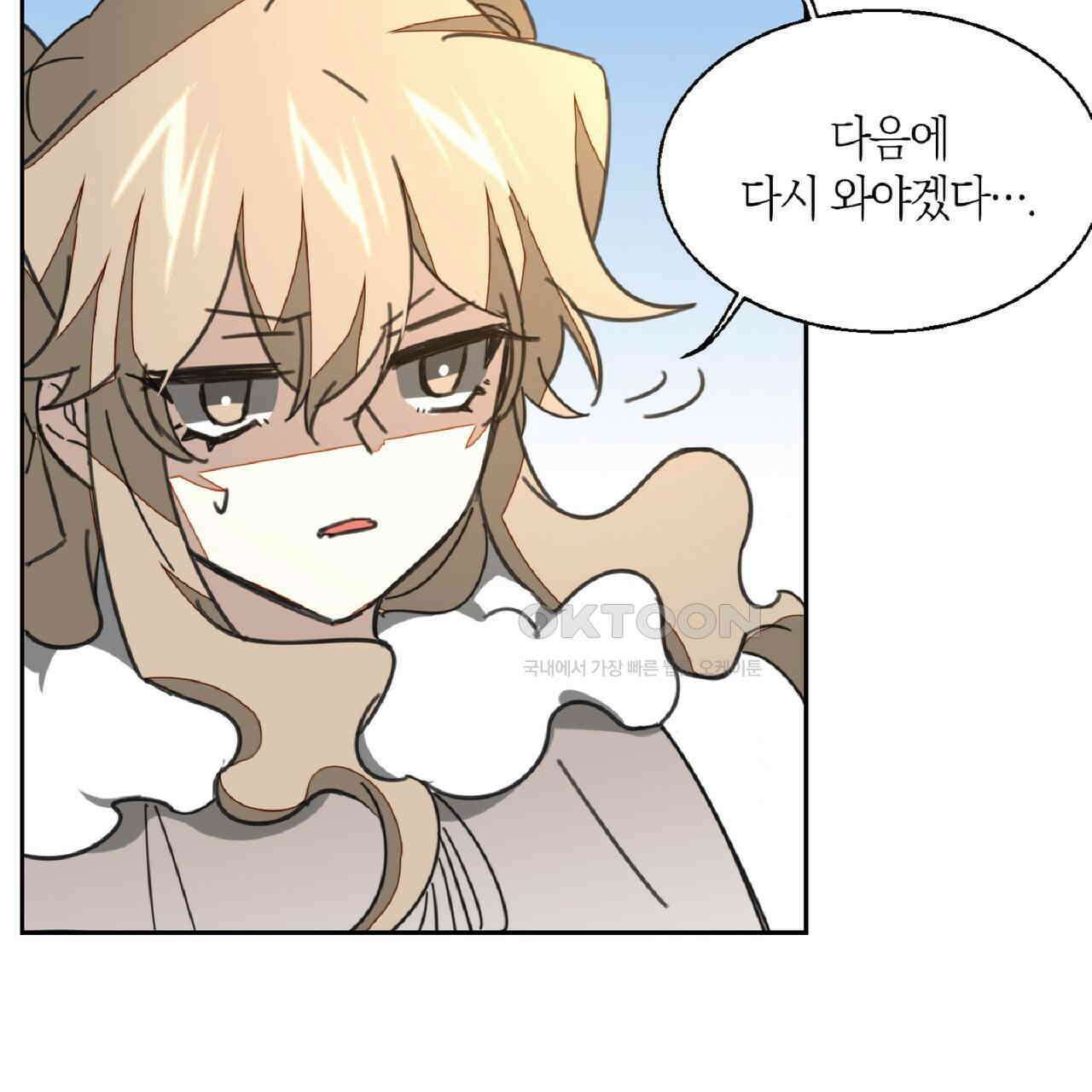 동작그만!아군이다 30화 18