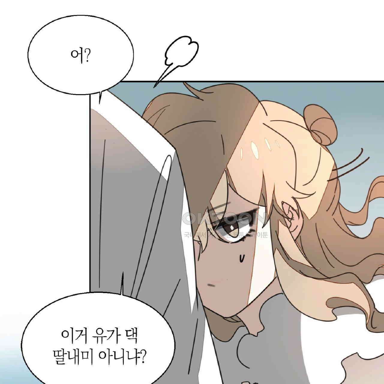 동작그만!아군이다 30화 19