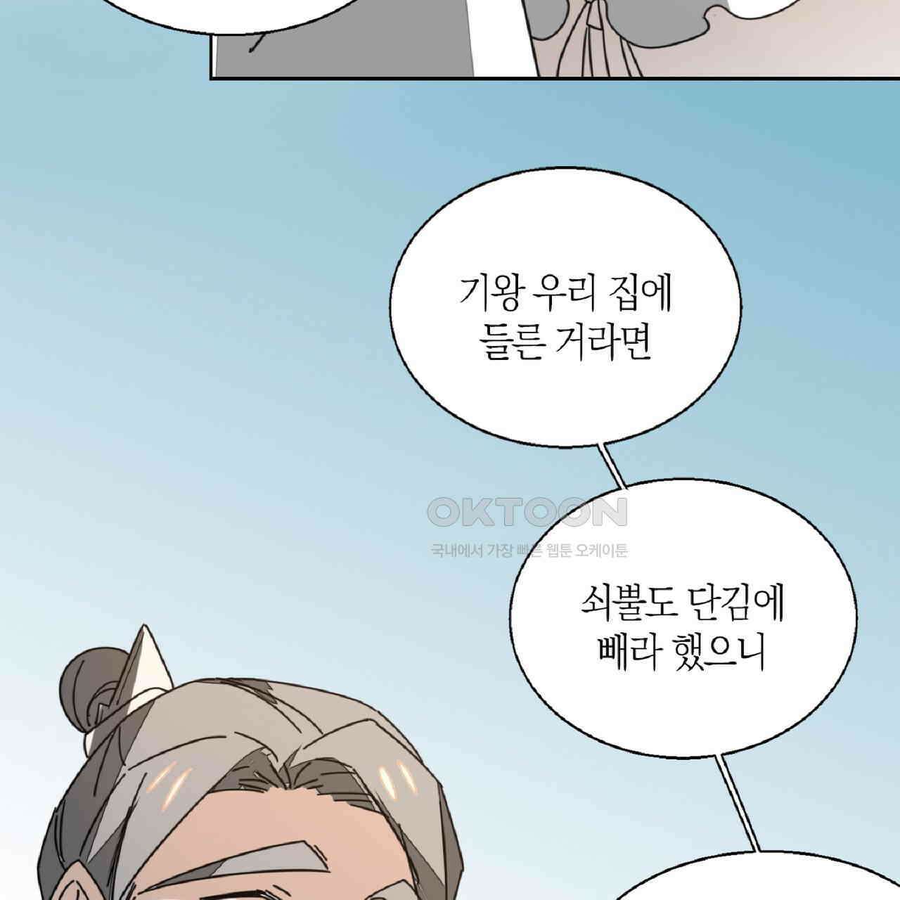 동작그만!아군이다 30화 20