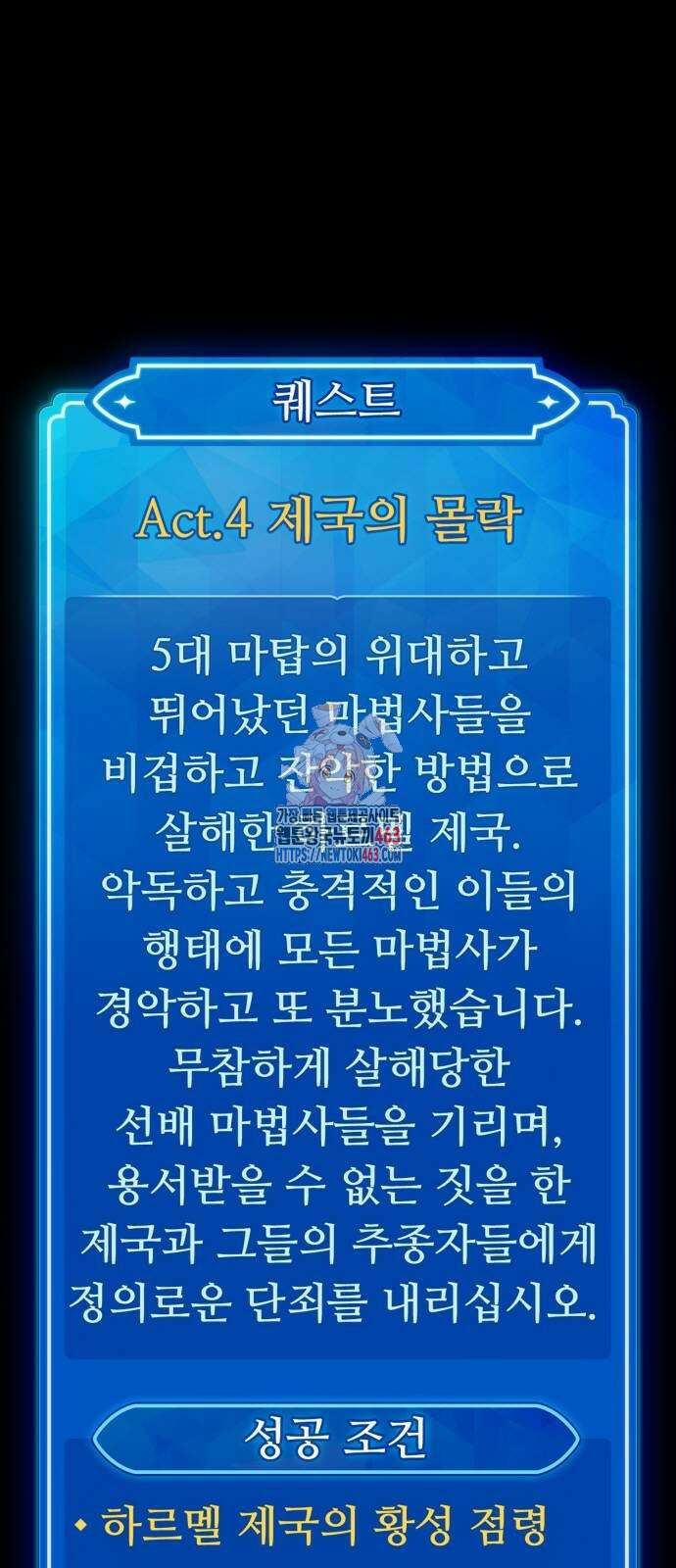 게임 최강 트롤러 106화 1