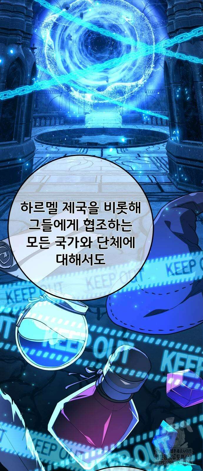 게임 최강 트롤러 106화 6