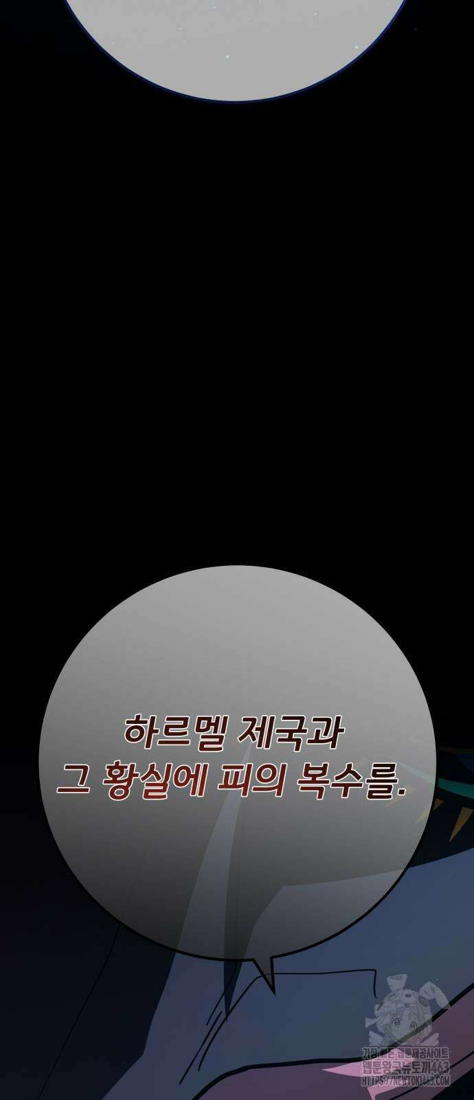 게임 최강 트롤러 106화 9