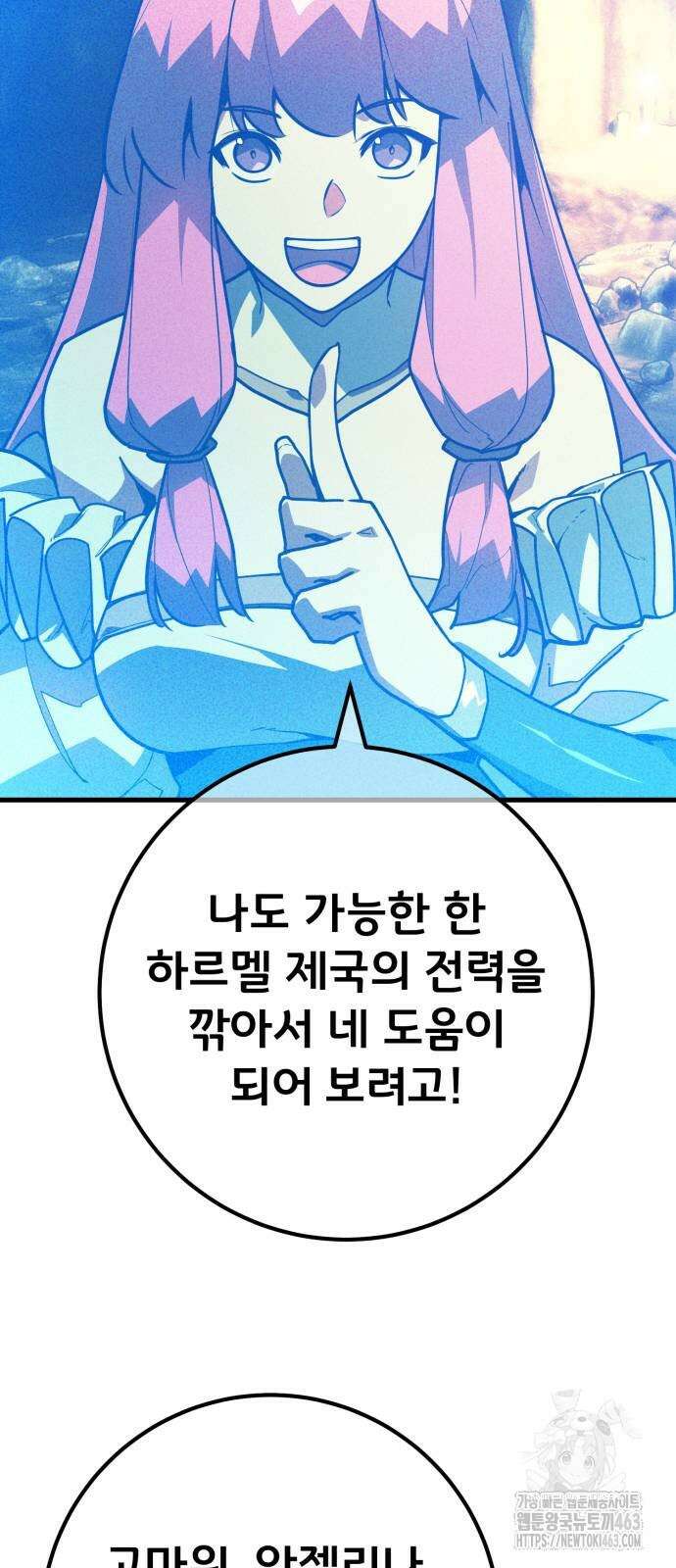 게임 최강 트롤러 106화 14