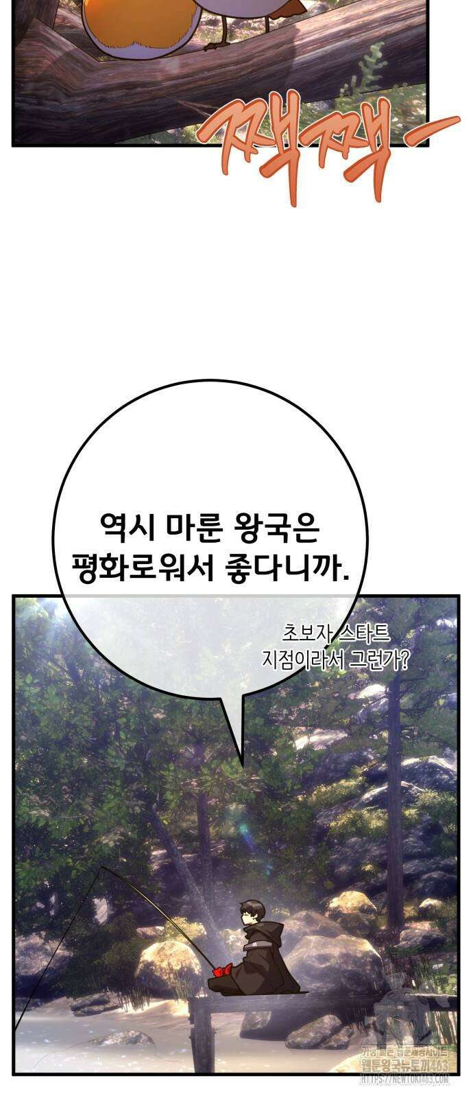게임 최강 트롤러 106화 18