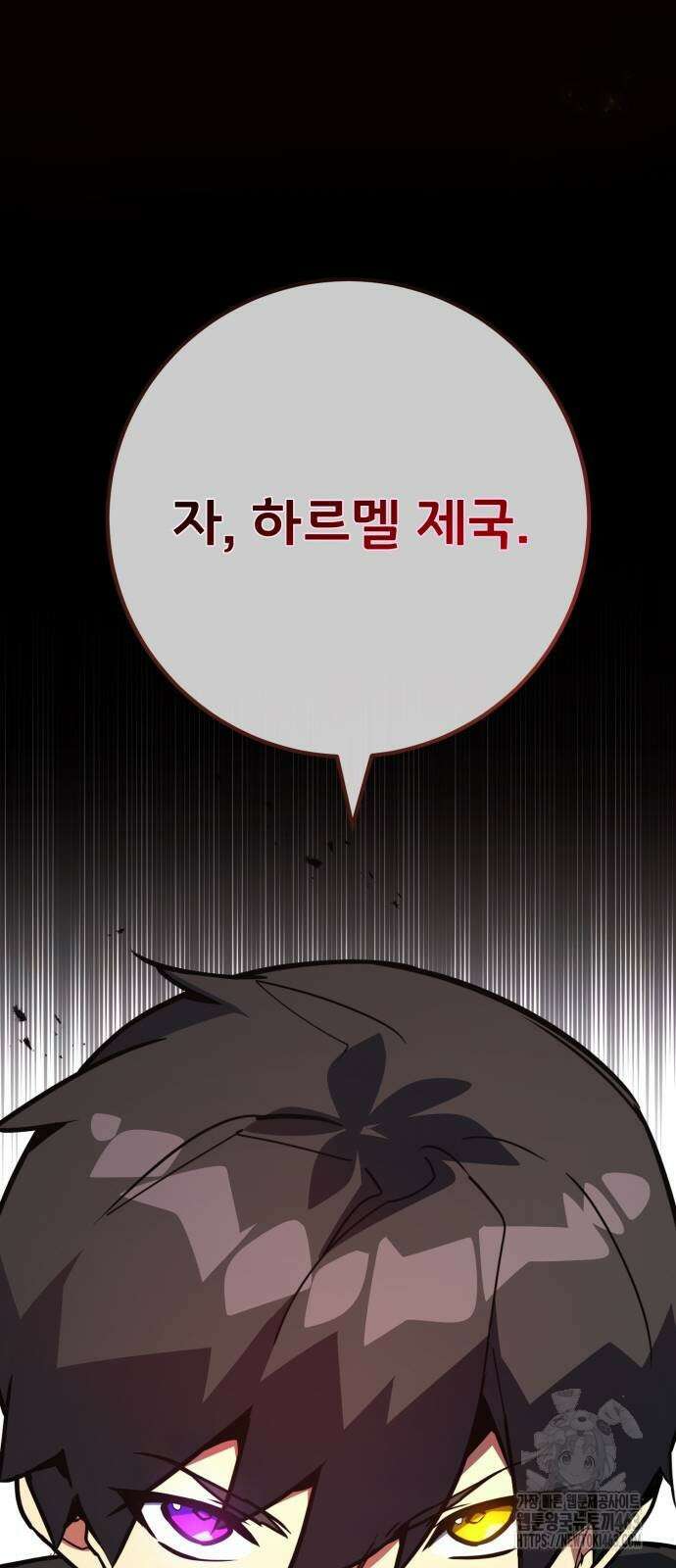 게임 최강 트롤러 106화 23
