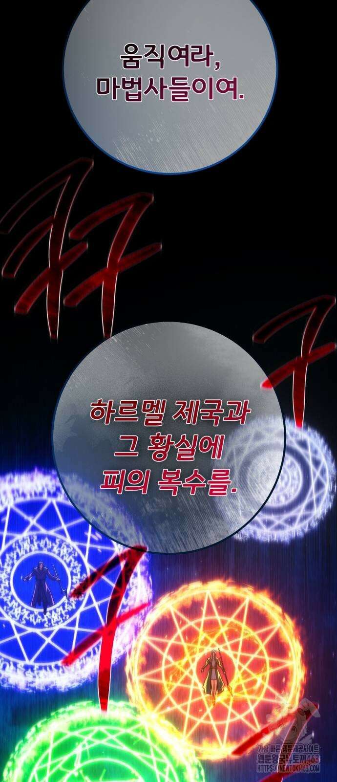 게임 최강 트롤러 106화 26