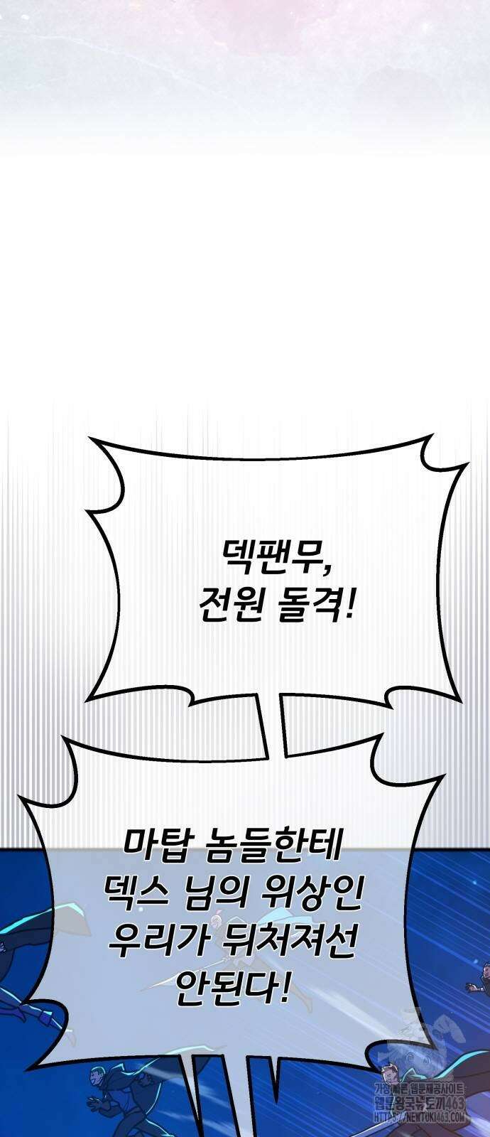 게임 최강 트롤러 106화 40