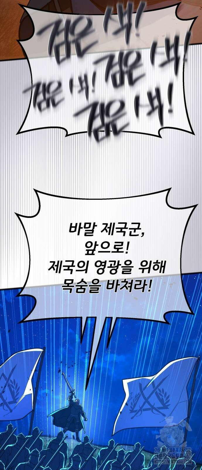 게임 최강 트롤러 106화 42