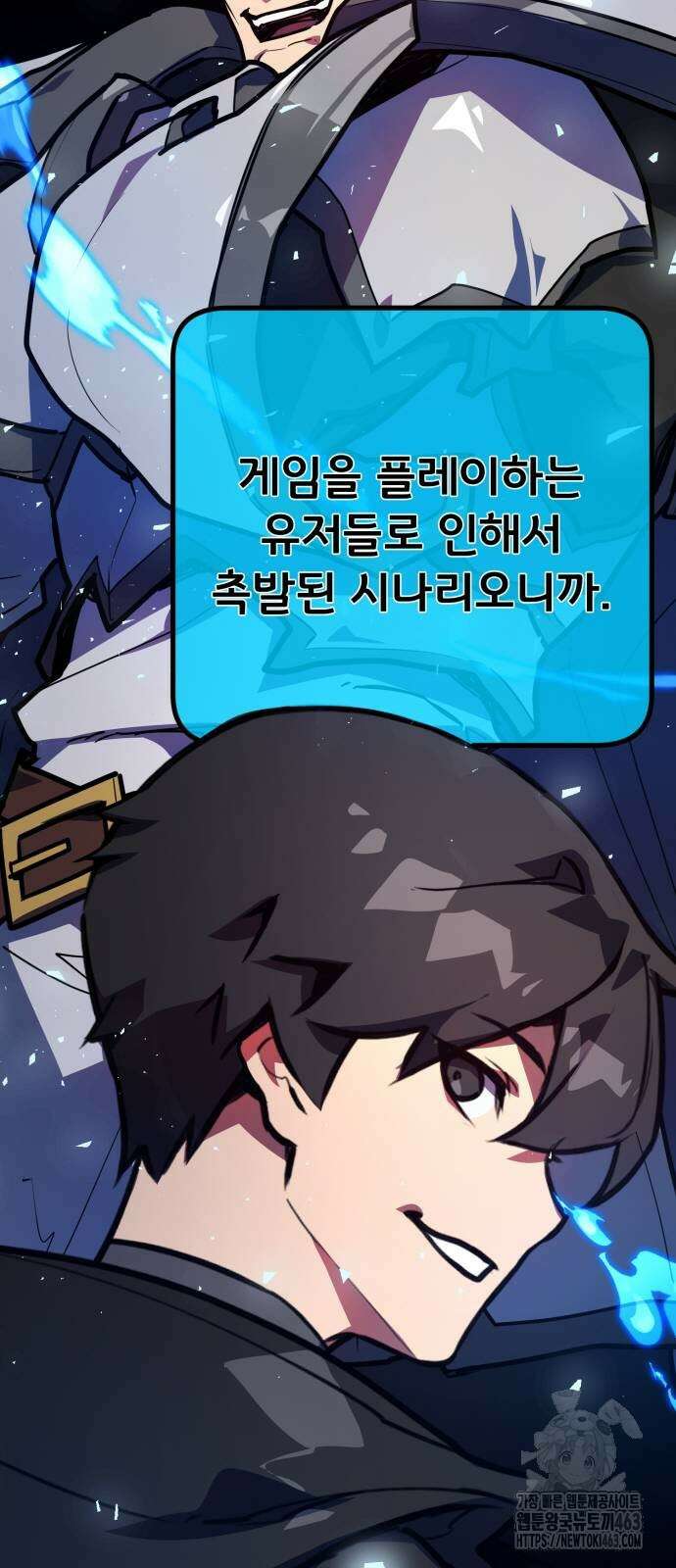 게임 최강 트롤러 106화 57