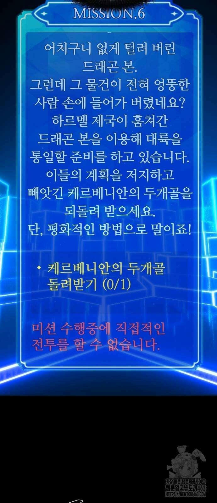 게임 최강 트롤러 106화 64