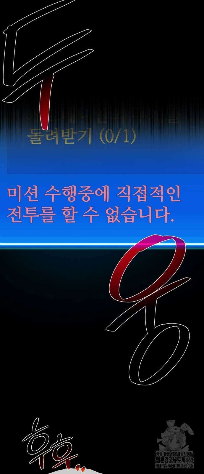 게임 최강 트롤러 106화 65