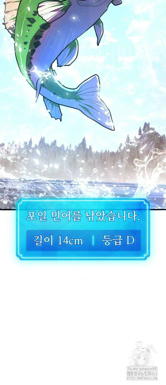 게임 최강 트롤러 106화 75