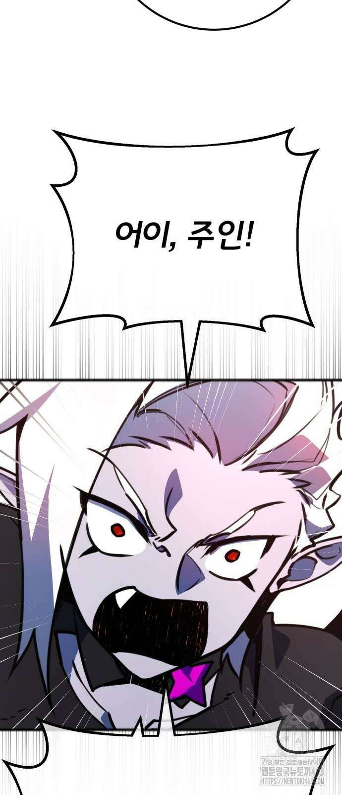 게임 최강 트롤러 106화 77