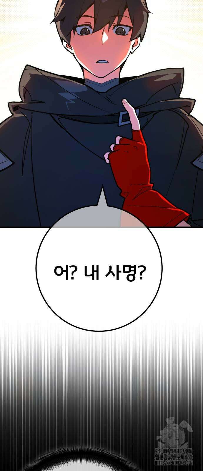 게임 최강 트롤러 106화 90