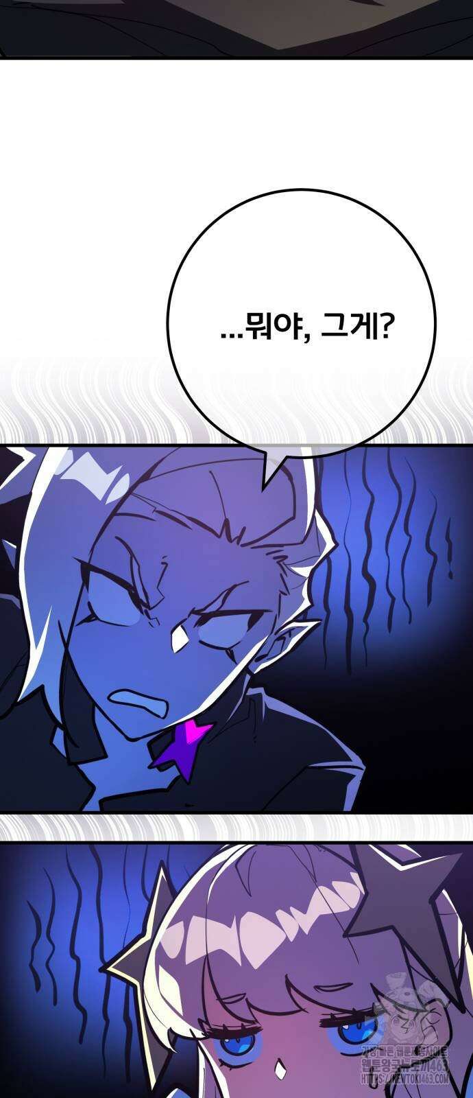 게임 최강 트롤러 106화 93