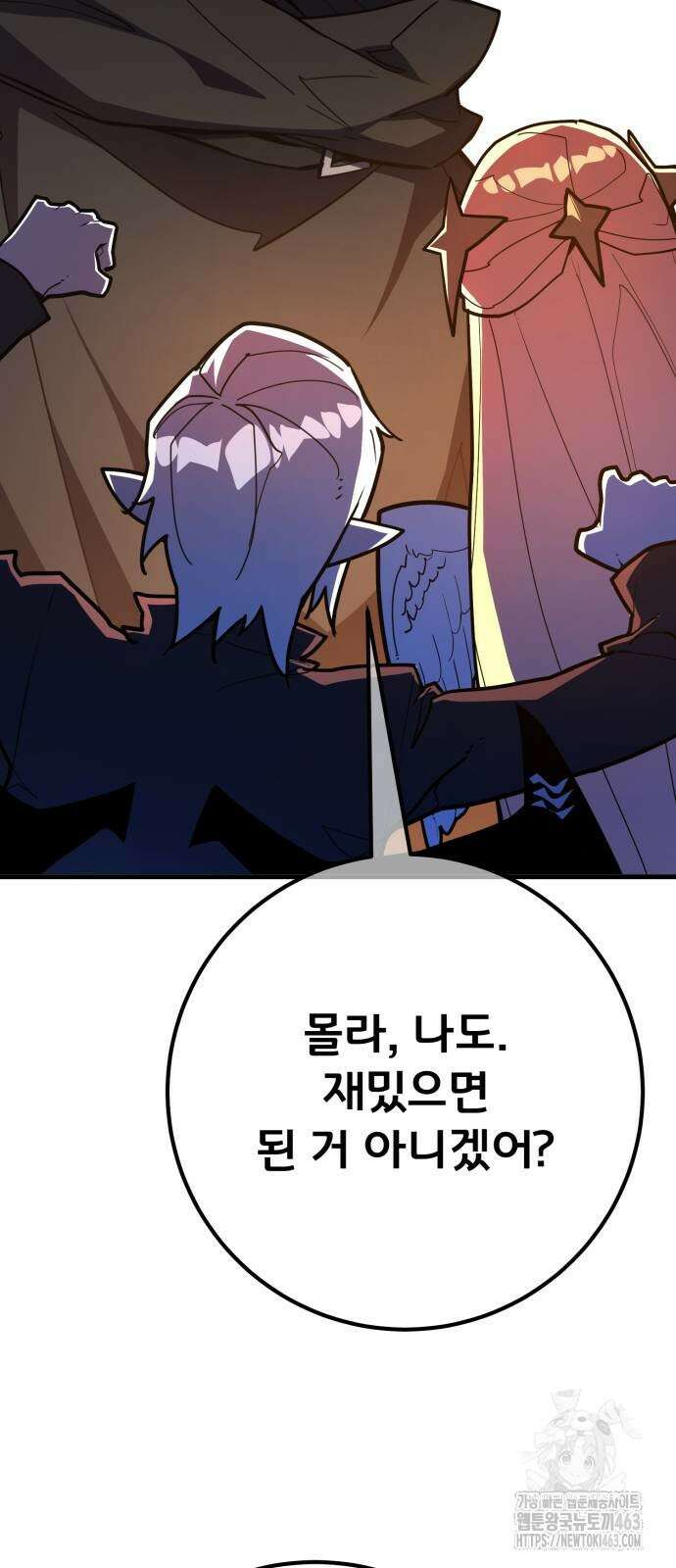 게임 최강 트롤러 106화 95