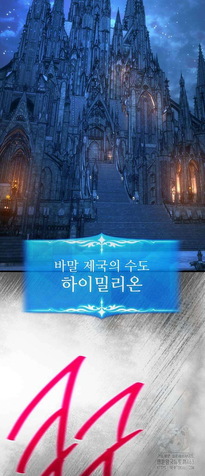 게임 최강 트롤러 106화 98