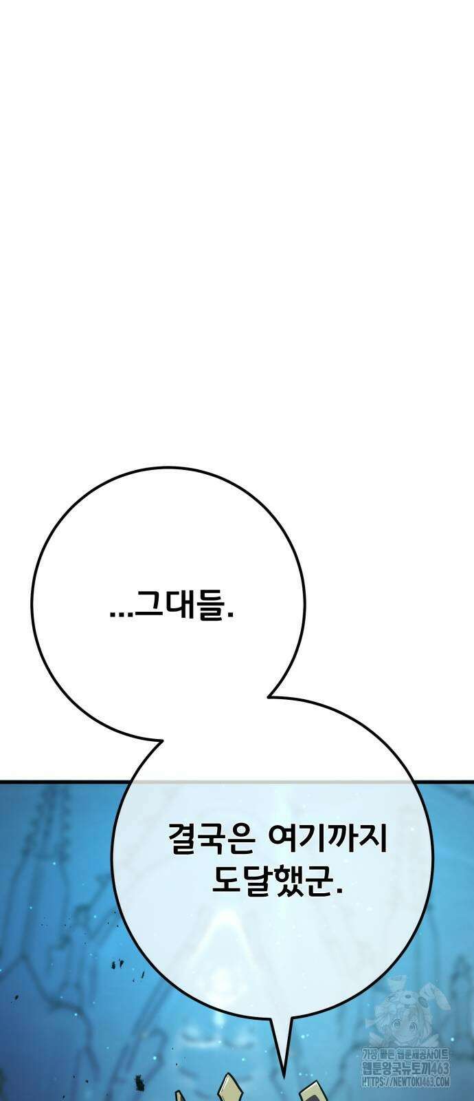 게임 최강 트롤러 106화 103