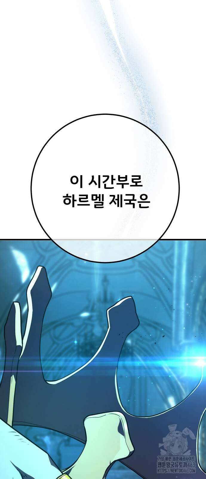 게임 최강 트롤러 106화 105