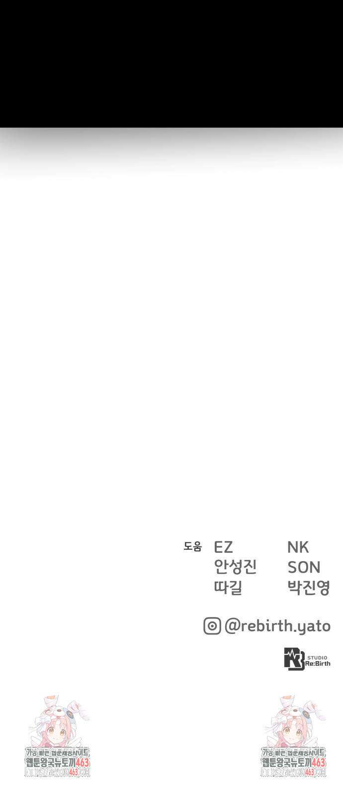 게임 최강 트롤러 106화 108