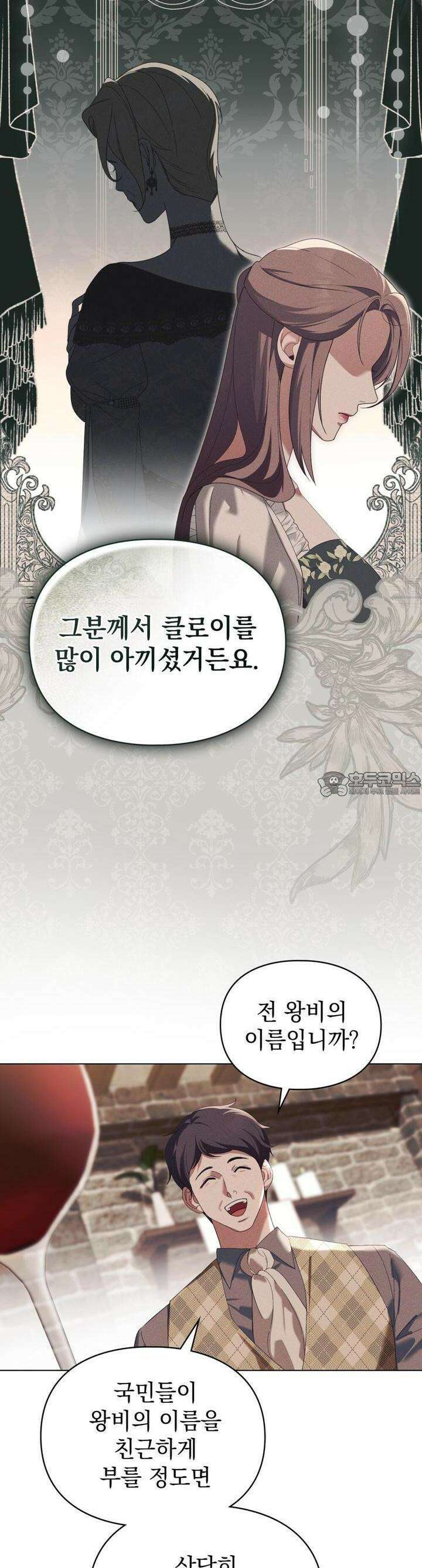 품격을 배반한다 62화 5