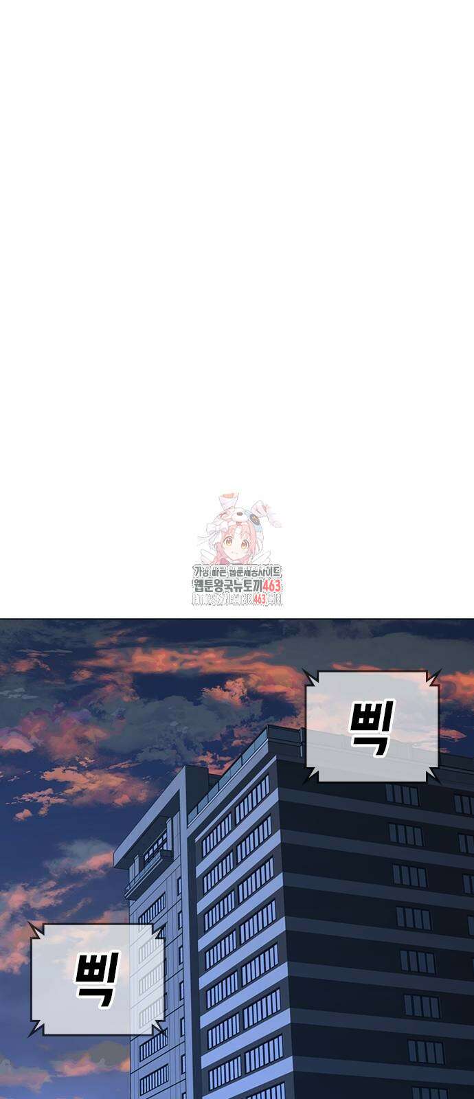 현실퀘스트 136화 1