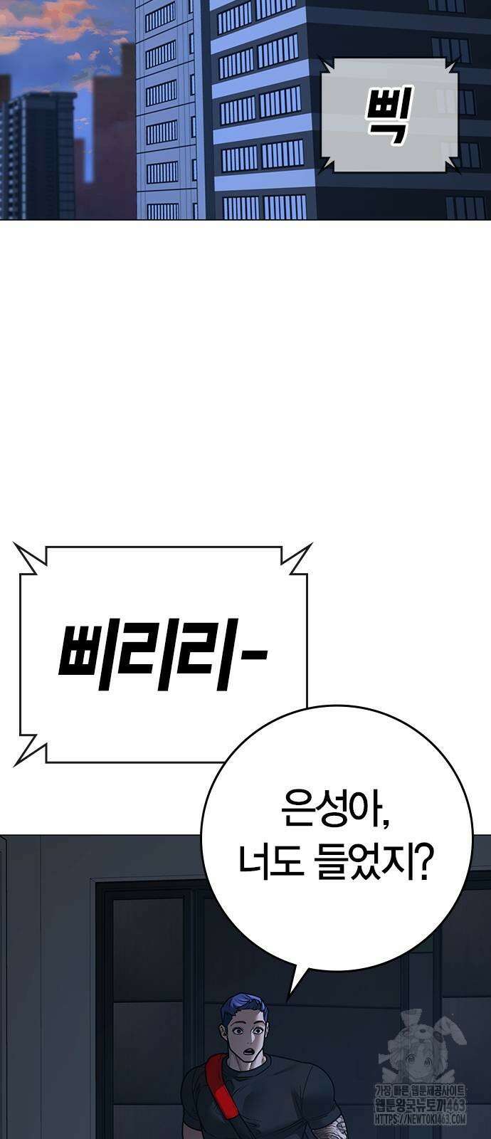 현실퀘스트 136화 2