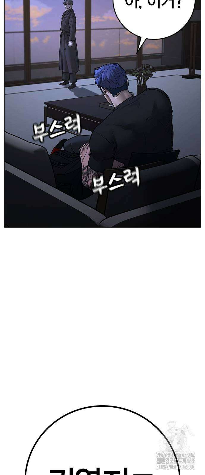 현실퀘스트 136화 10