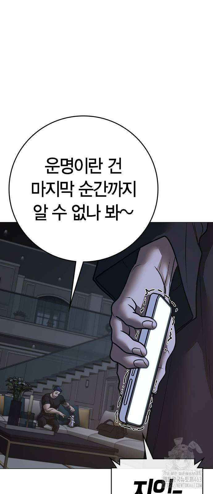 현실퀘스트 136화 15