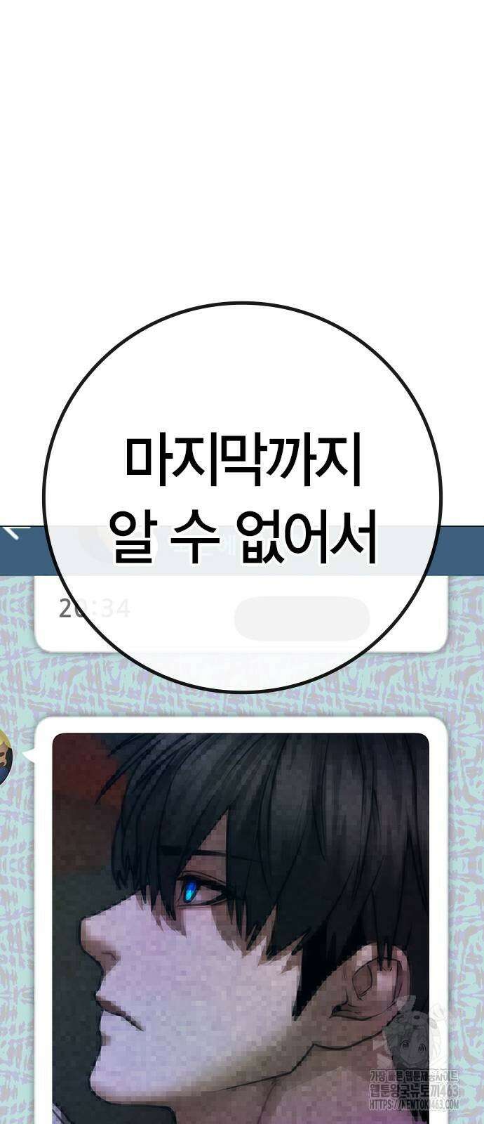 현실퀘스트 136화 18