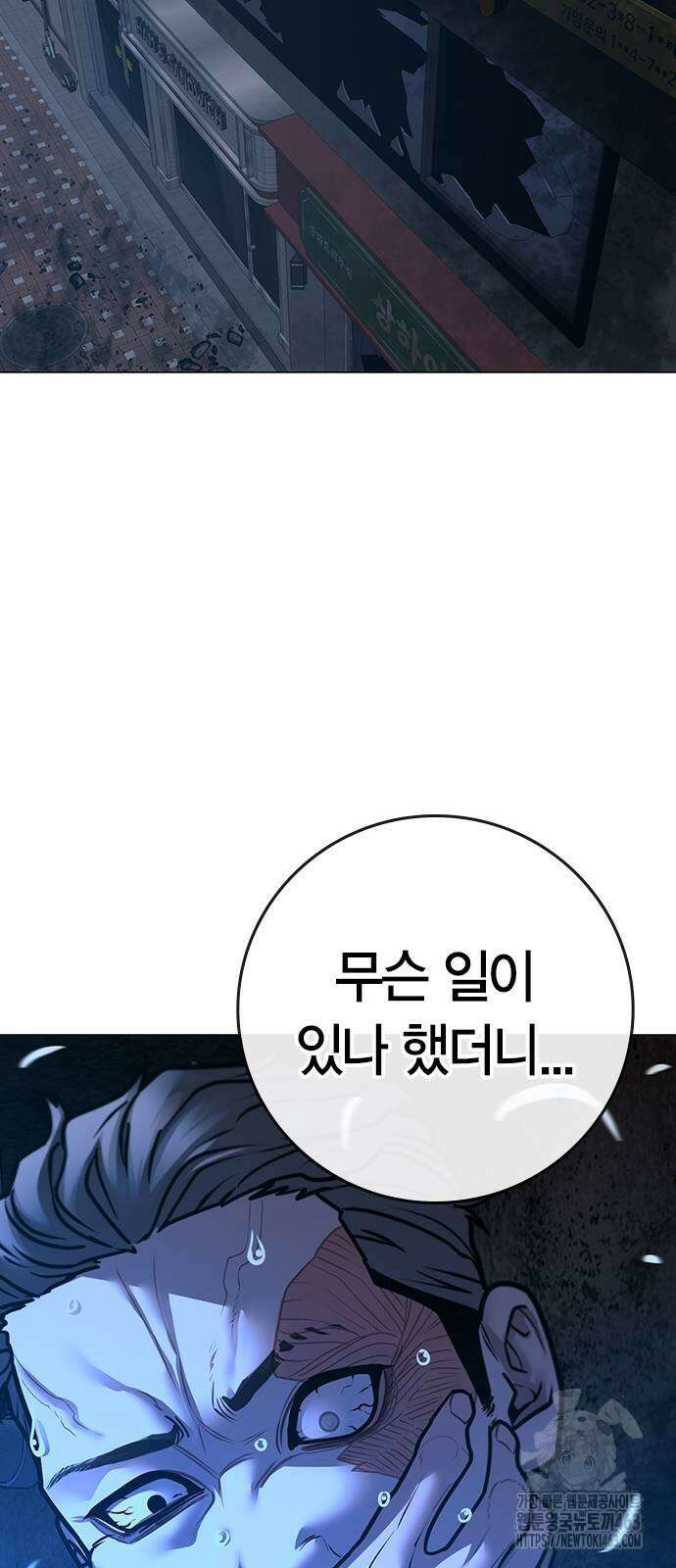 현실퀘스트 136화 21