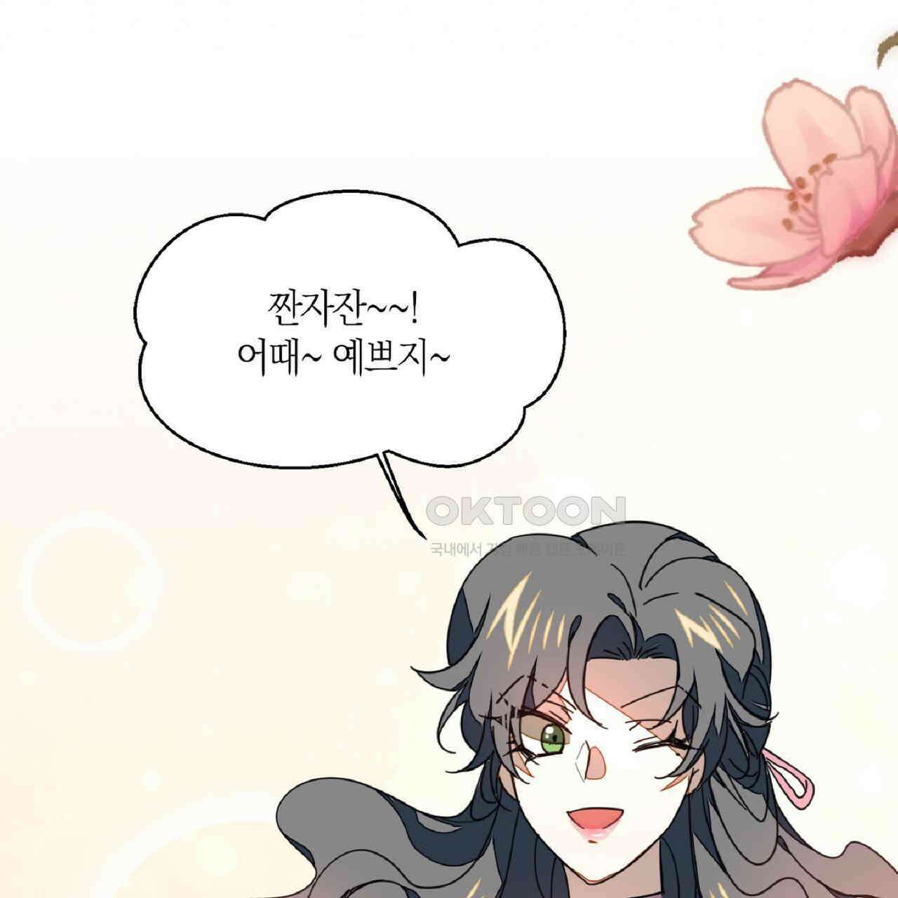동작그만!아군이다 37화 3