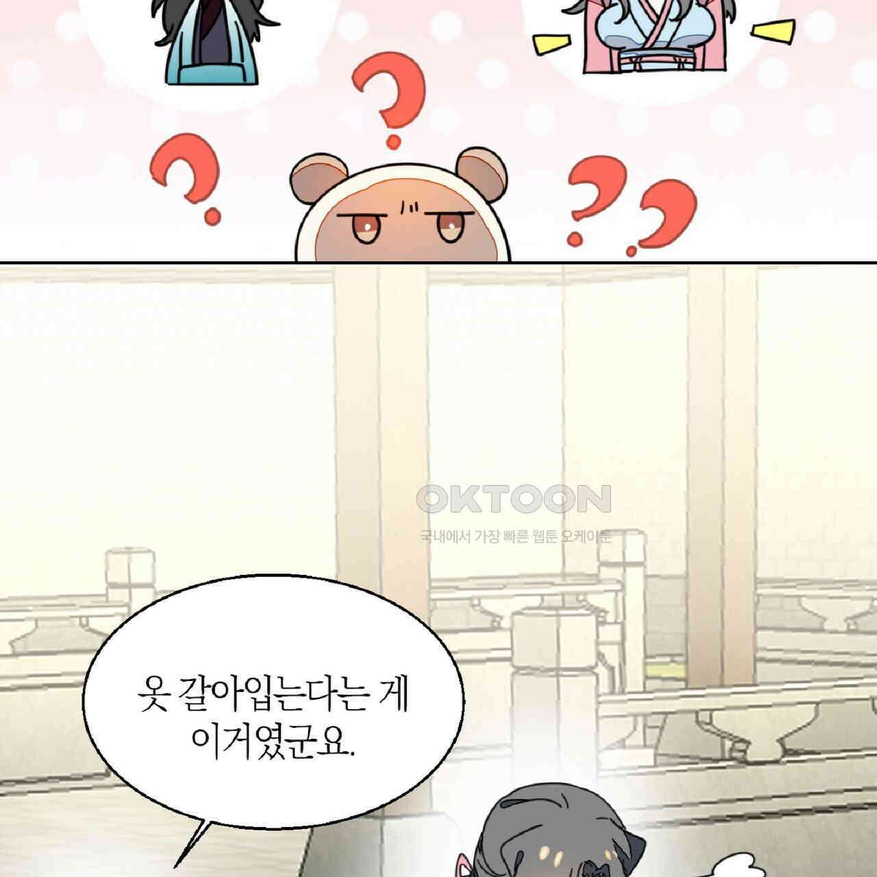 동작그만!아군이다 37화 7