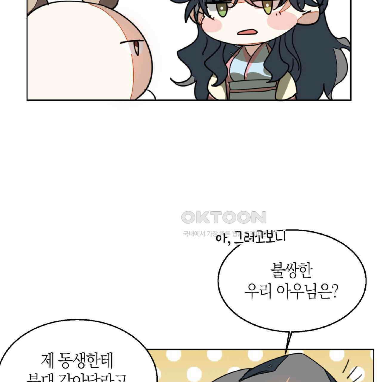 동작그만!아군이다 37화 10