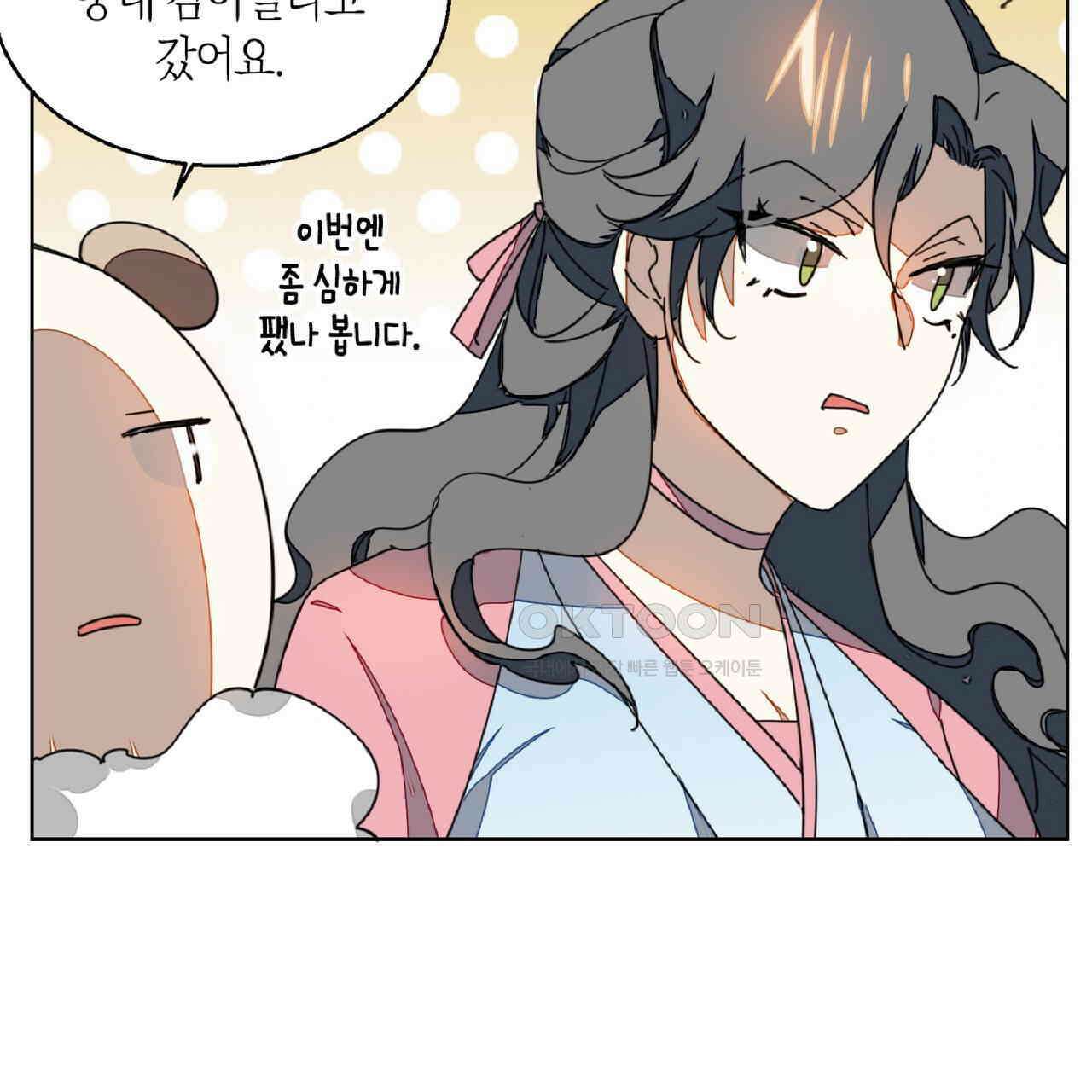 동작그만!아군이다 37화 11