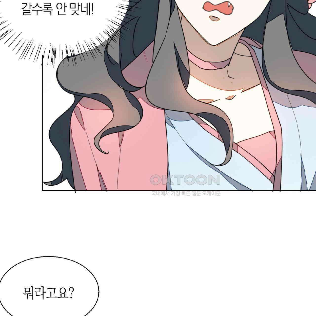 동작그만!아군이다 37화 13