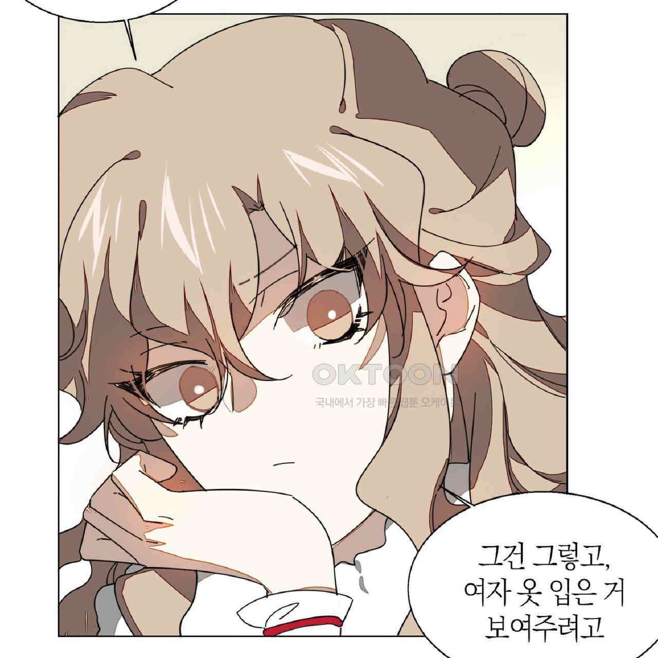 동작그만!아군이다 37화 14